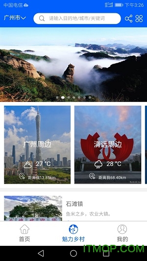 截图3