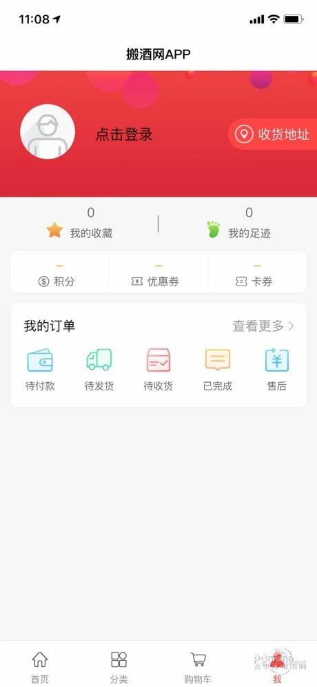 截图3
