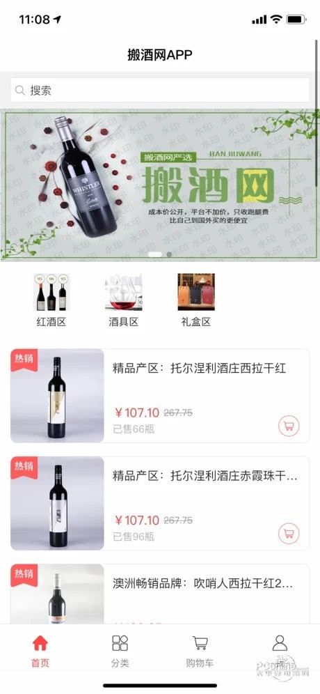 截图4
