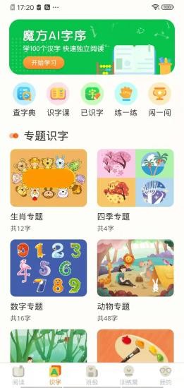 截图3