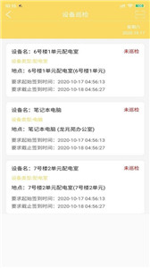 物小新助手图1