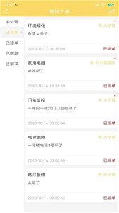 物小新助手图2