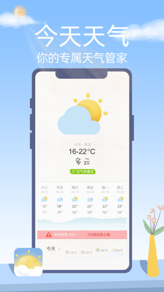截图4