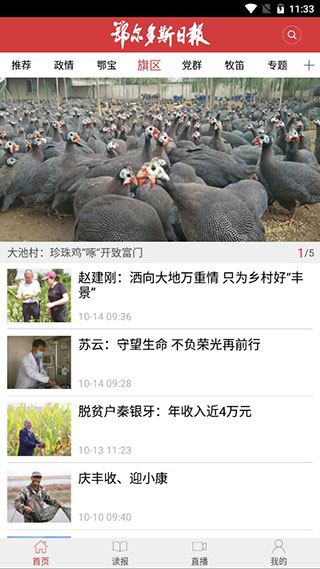 截图4