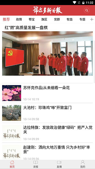 截图5