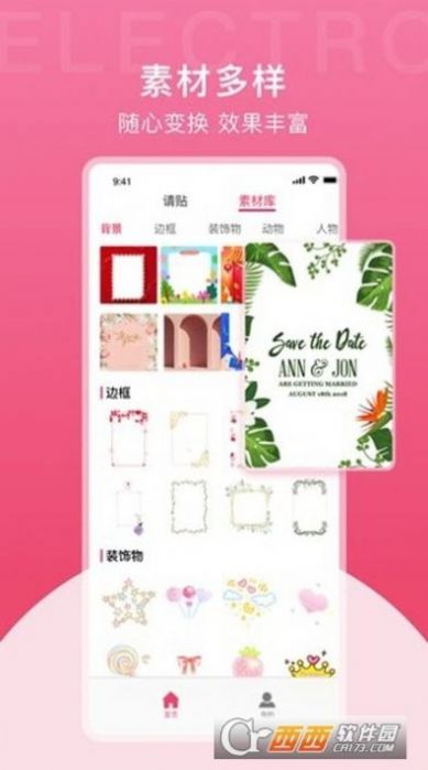 截图3