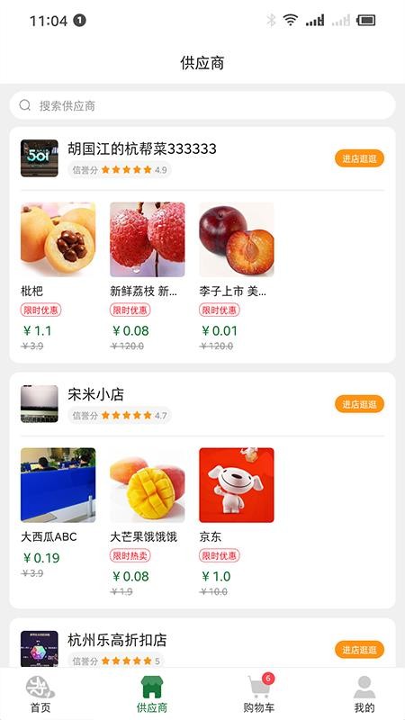 截图2