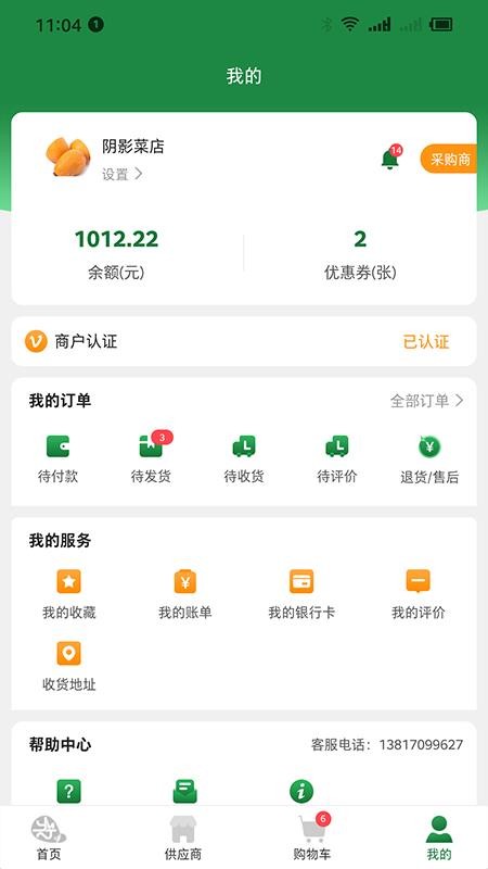 截图3