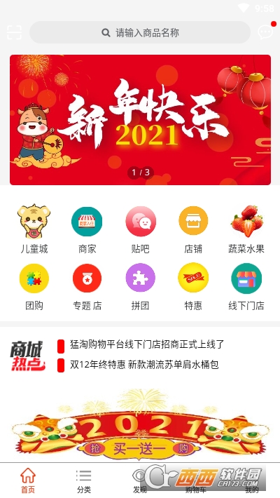 截图2