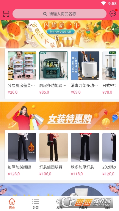 截图3