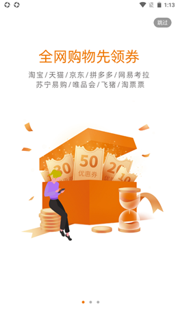 截图2