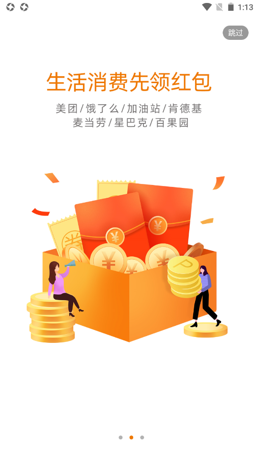 截图3
