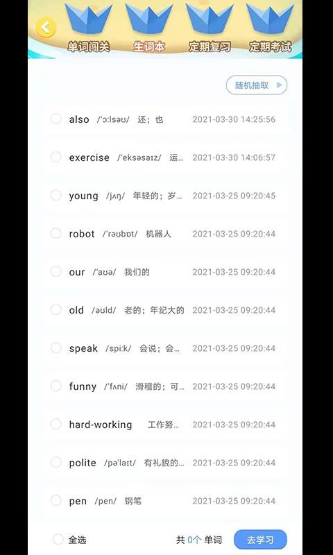 截图2