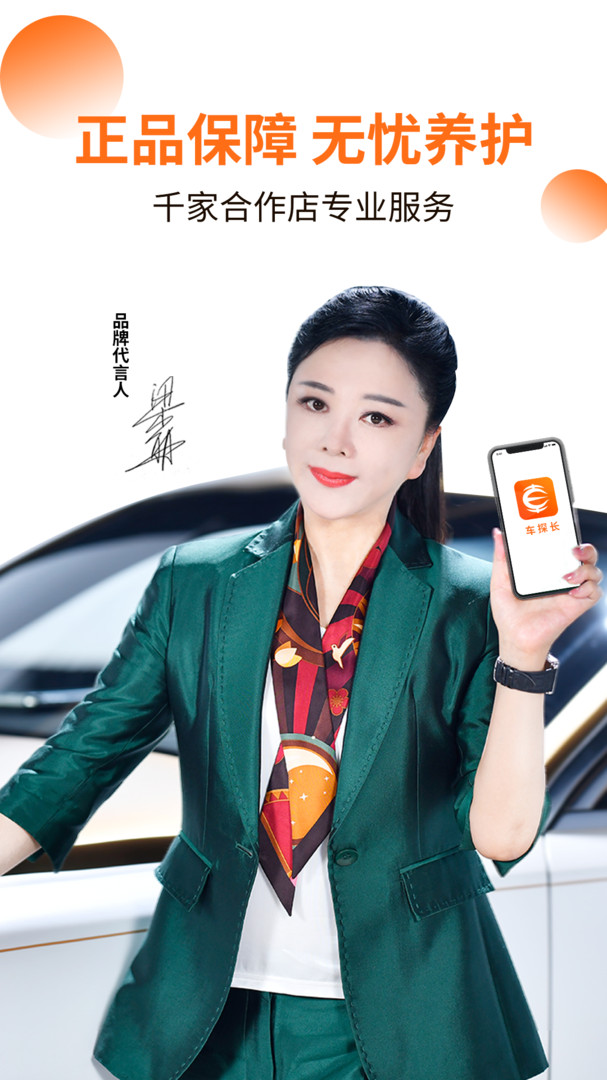 车探长汽配图4