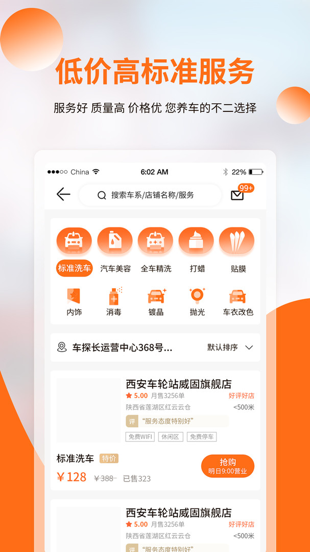 车探长汽配图1