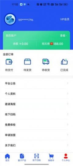 截图3