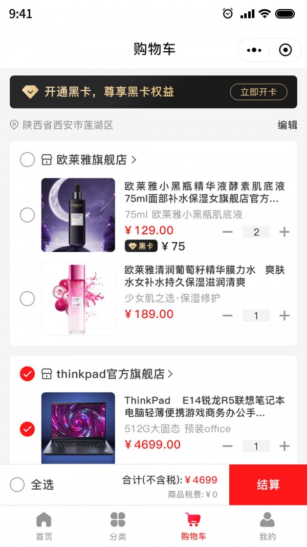 截图3