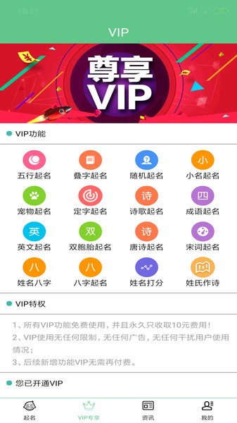 摩奈特起名app手机版第2张截图