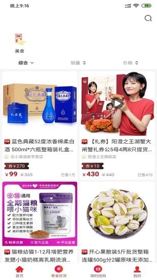 截图2