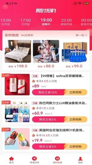 截图3