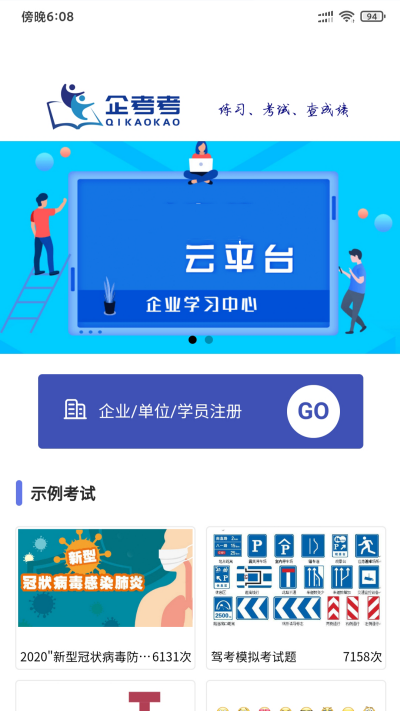 截图3