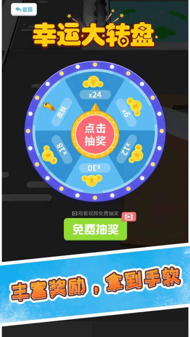 香肠大战派对图3