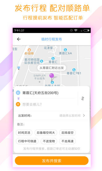 开始配送app