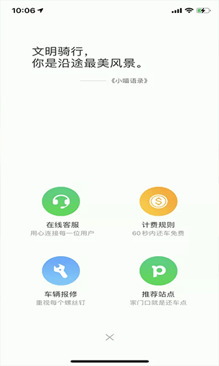 喵走出行图1