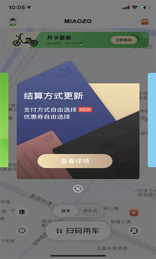 喵走出行图3