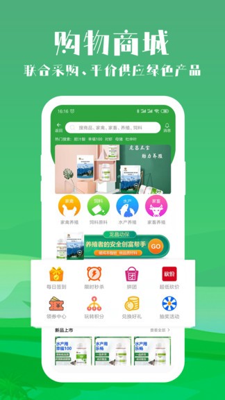 会养殖最新版图2