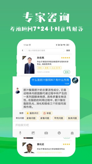 会养殖最新版图1