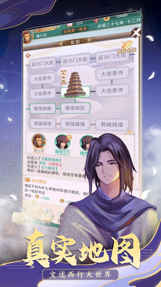 梦西行试玩版图2