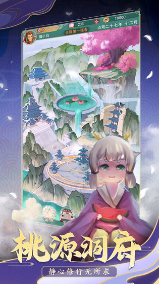 梦西行测试服图3