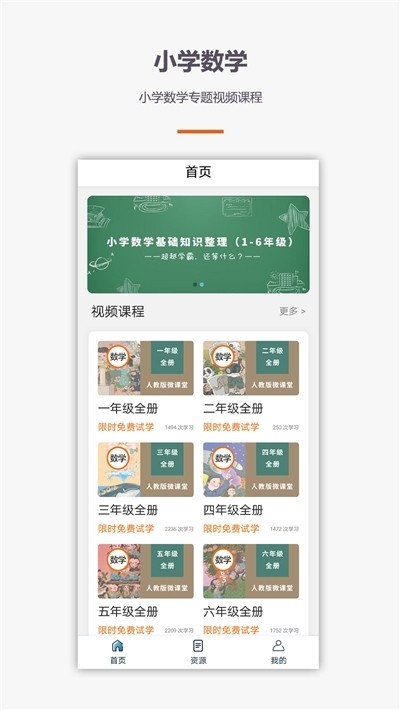学霸口算图1
