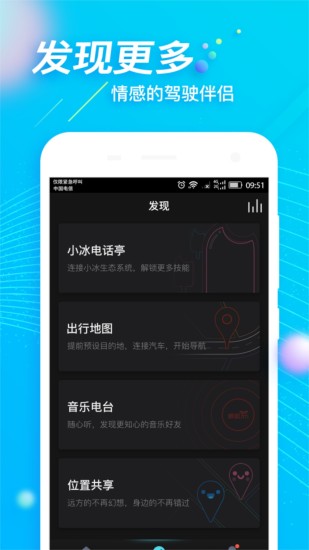 喵驾app第4张截图