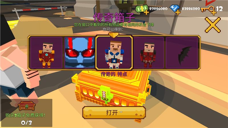 像素大逃杀正版图3