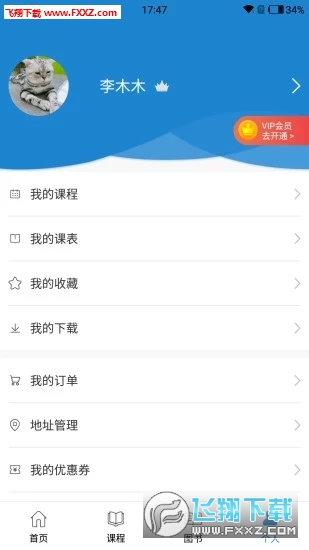 口腔之家app图4