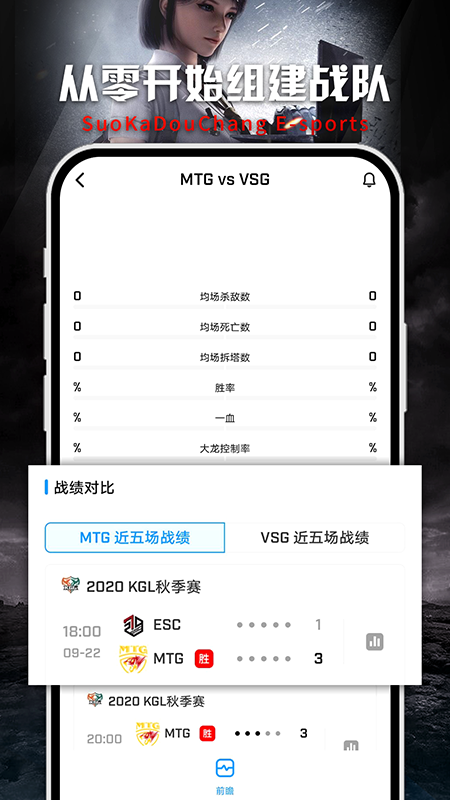 梭咖斗场电竞图2