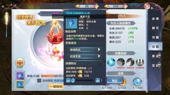 将夜天下手游官方版安卓版图3