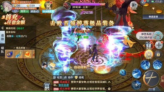 将夜天下手游官方版安卓版图2
