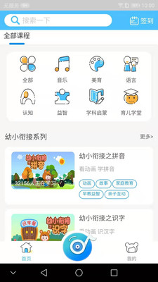 熊孩子启蒙图3