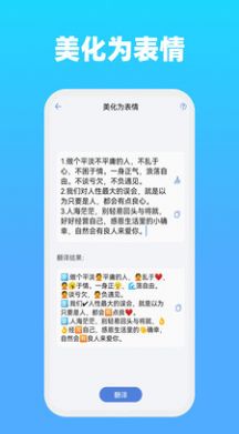 全能文字多多图2