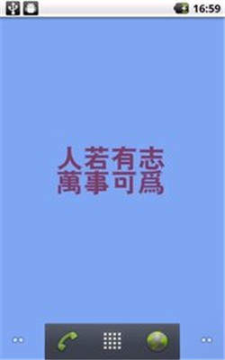 励志主题动态壁纸图1