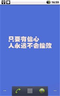励志主题动态壁纸图3