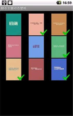 励志主题动态壁纸图2