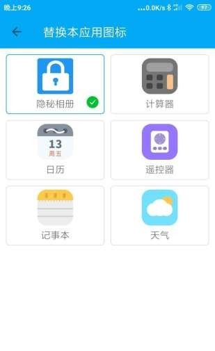 隐秘相册图2