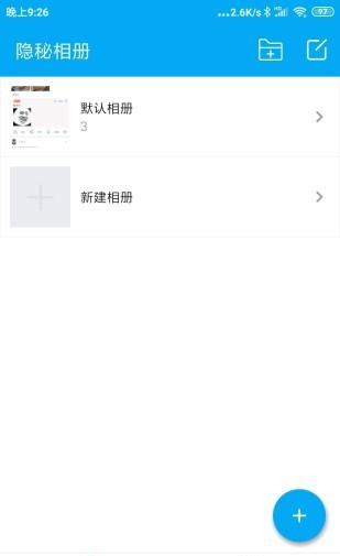 隐秘相册图1