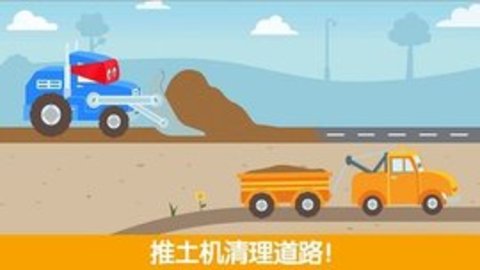 迷你校园卡车手机版图3