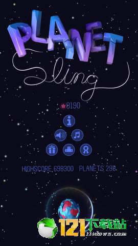 行星吊索图2