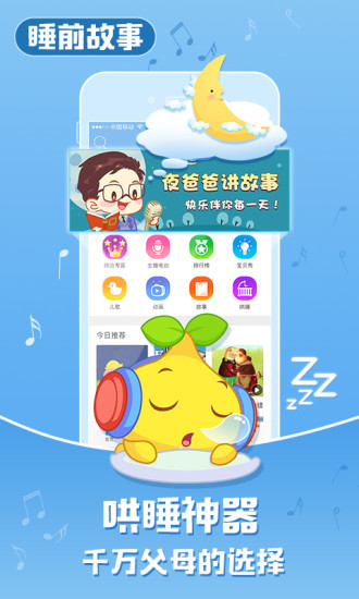 宝贝听听图3
